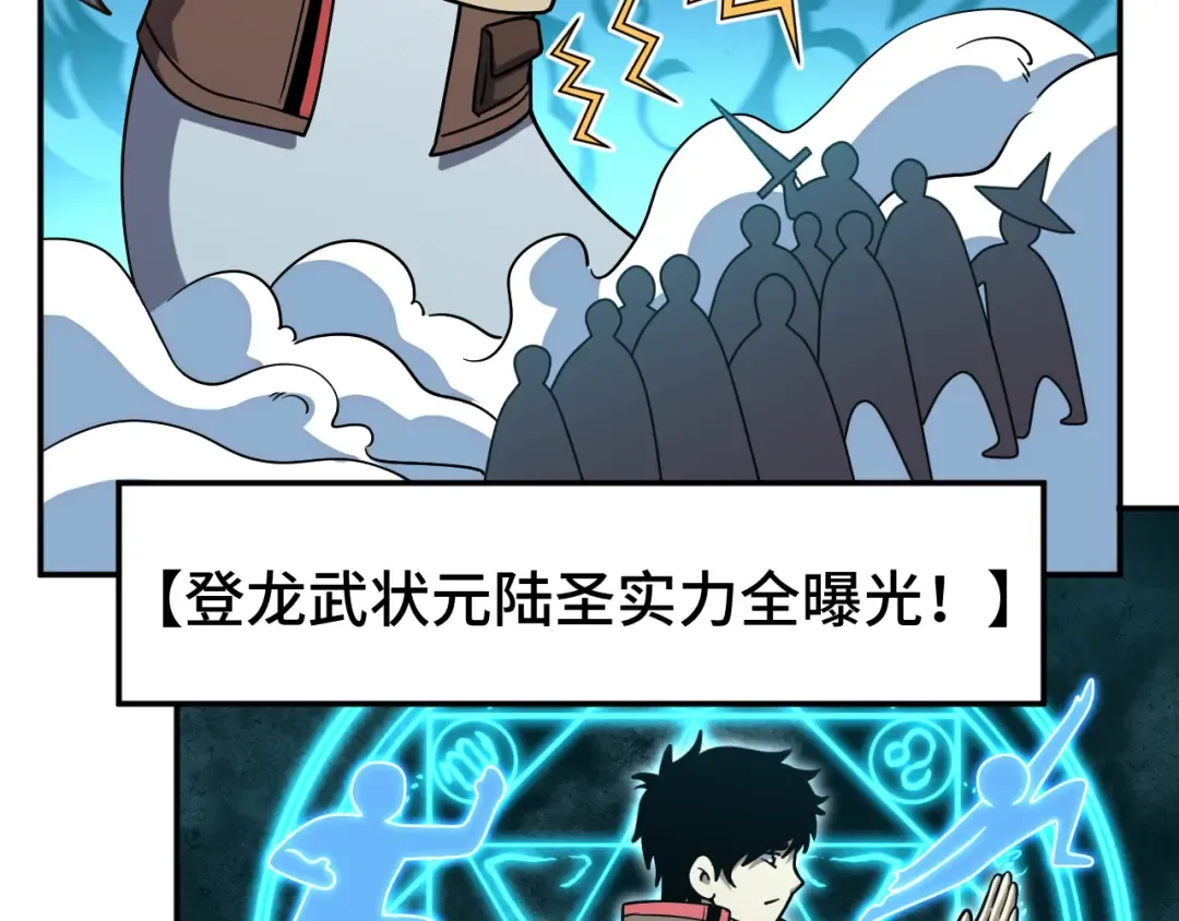 第72话 暴走 第46页