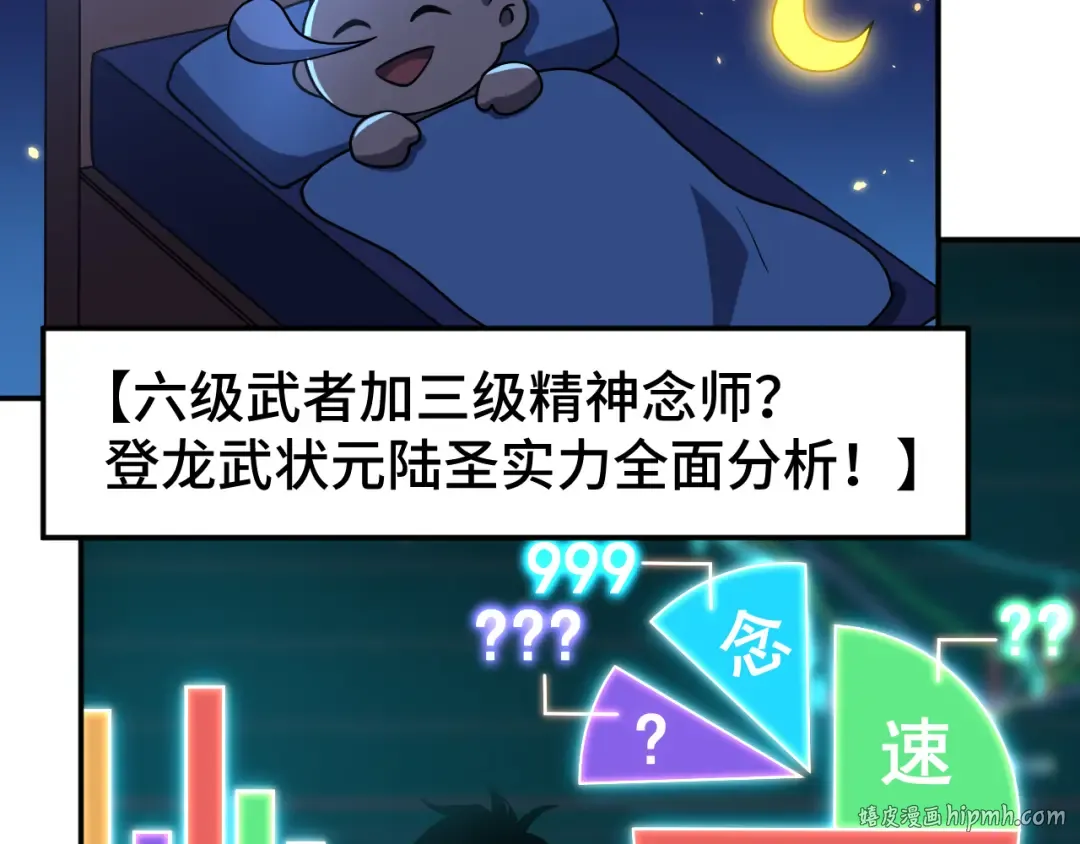 第72话 暴走 第48页