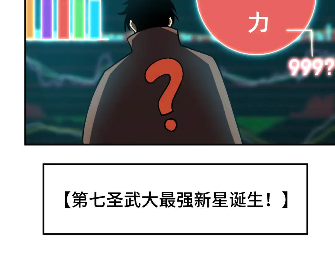 第72话 暴走 第49页