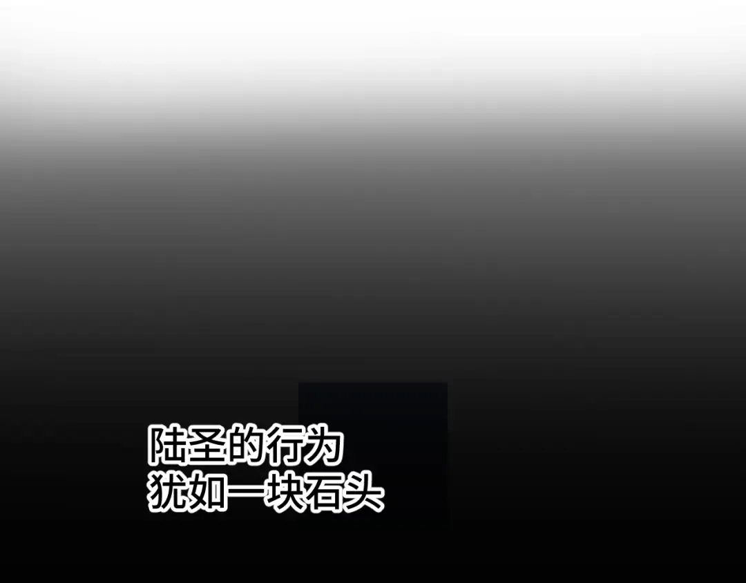 第72话 暴走 第50页