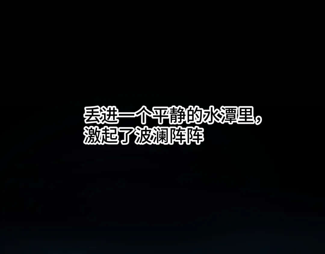第72话 暴走 第51页