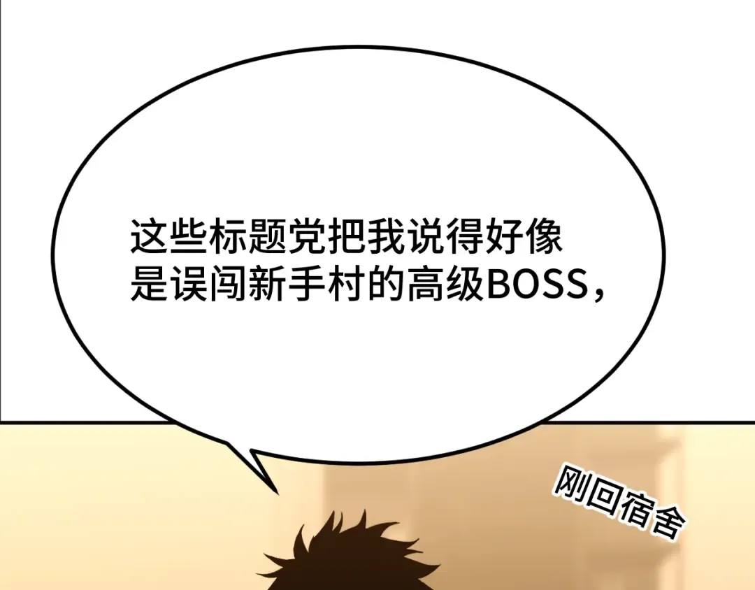 第72话 暴走 第53页