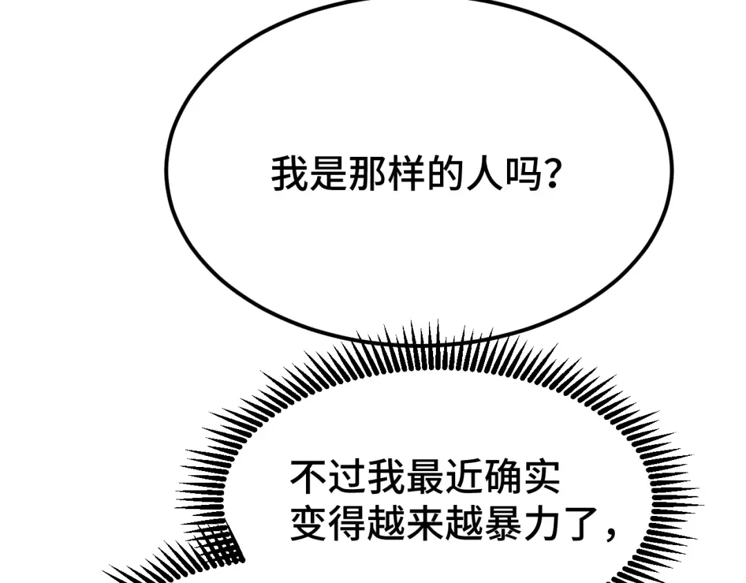 第72话 暴走 第55页