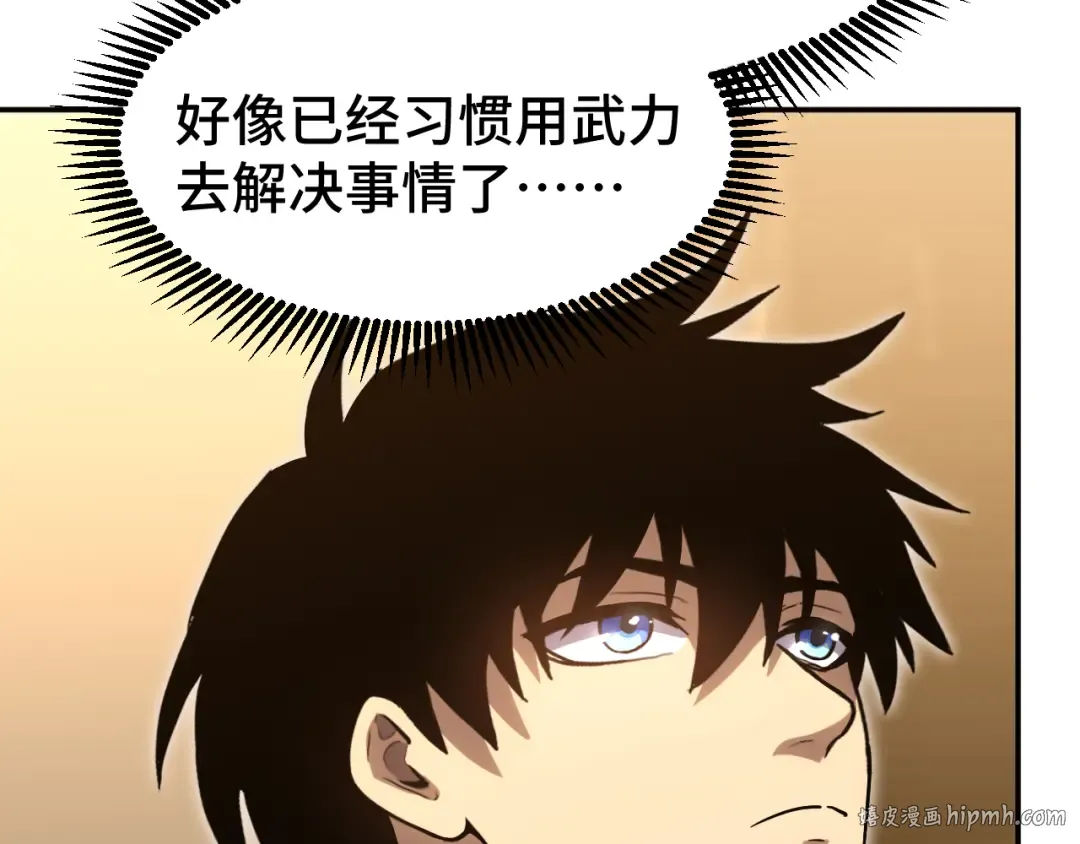 第72话 暴走 第56页