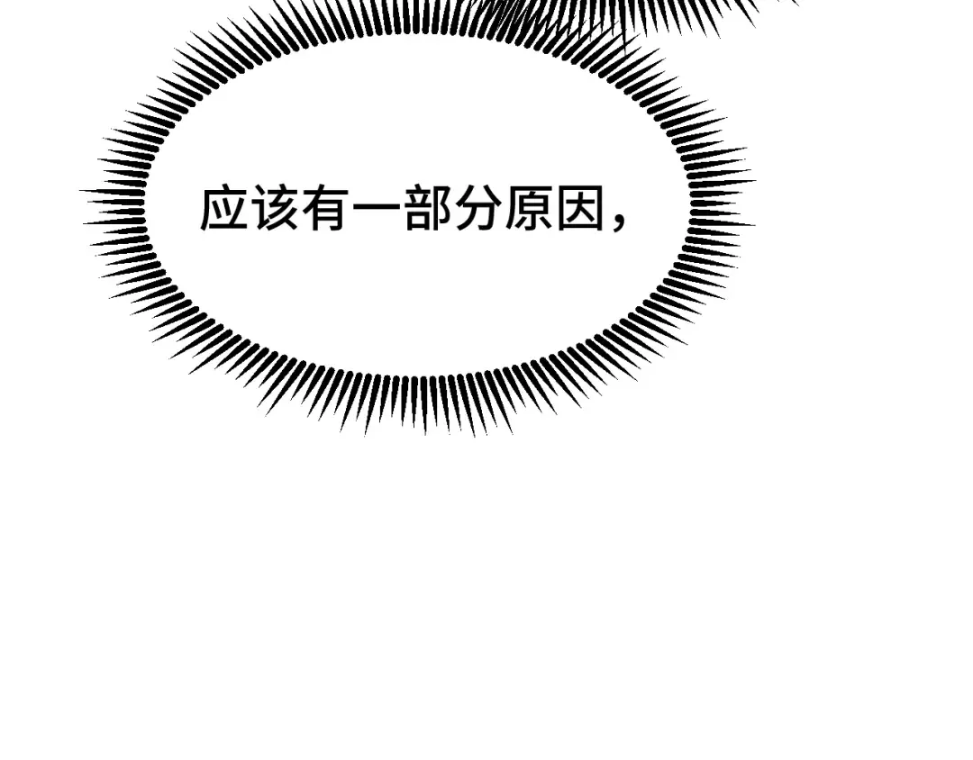 第72话 暴走 第58页