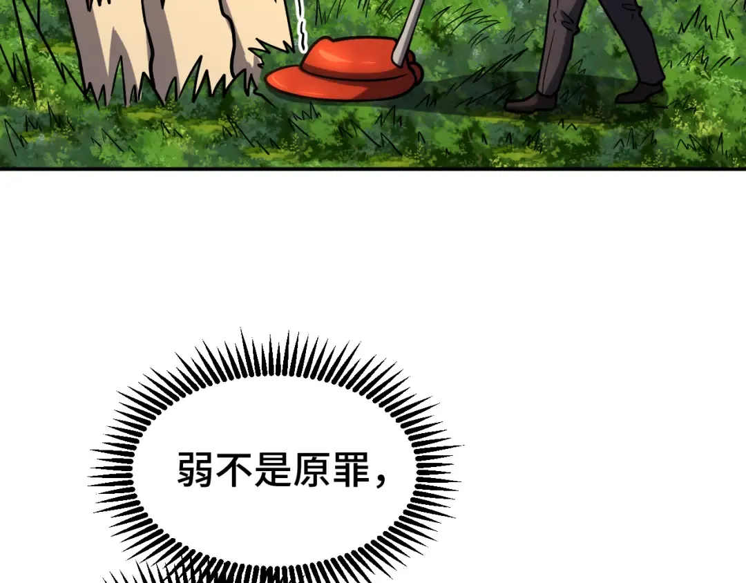 第72话 暴走 第61页