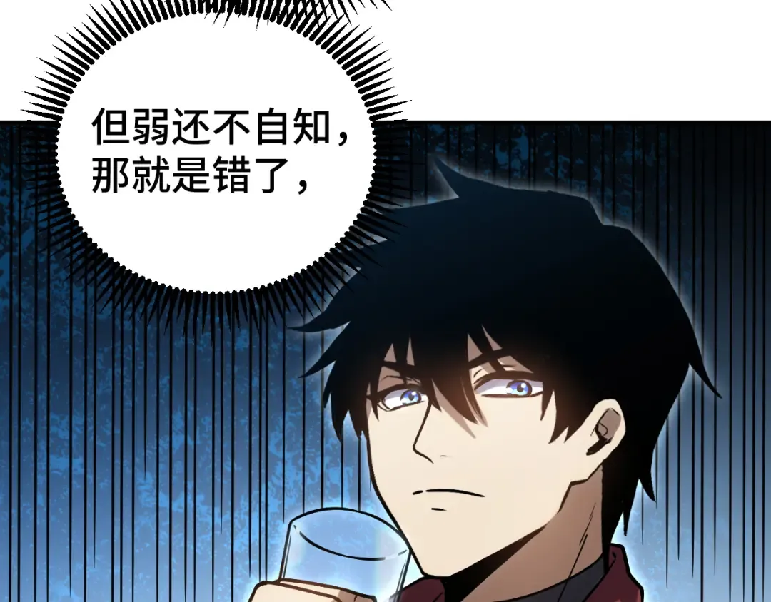 第72话 暴走 第62页