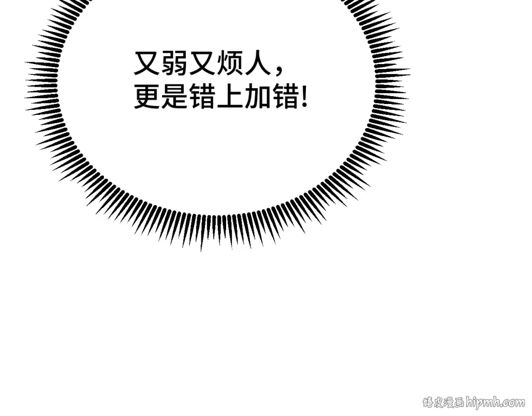 第72话 暴走 第64页