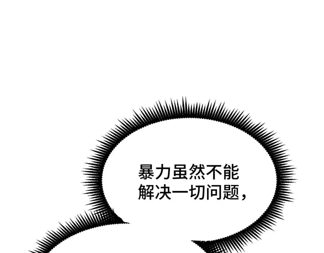 第72话 暴走 第65页