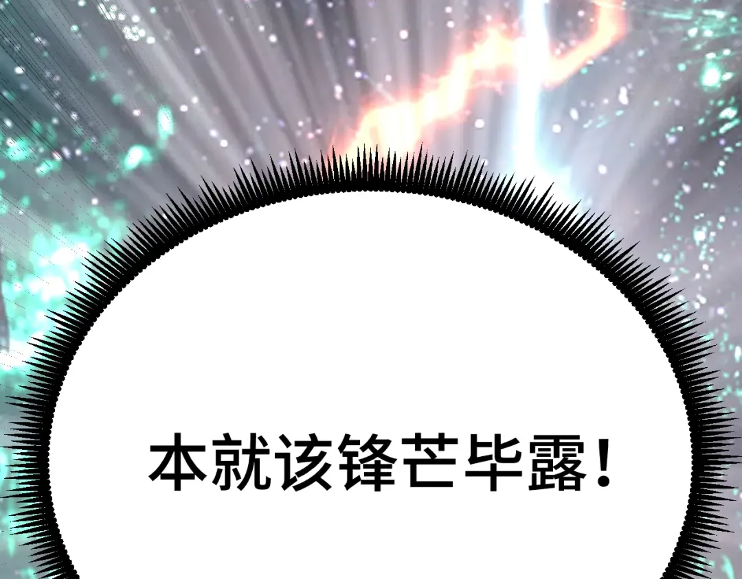 第72话 暴走 第70页
