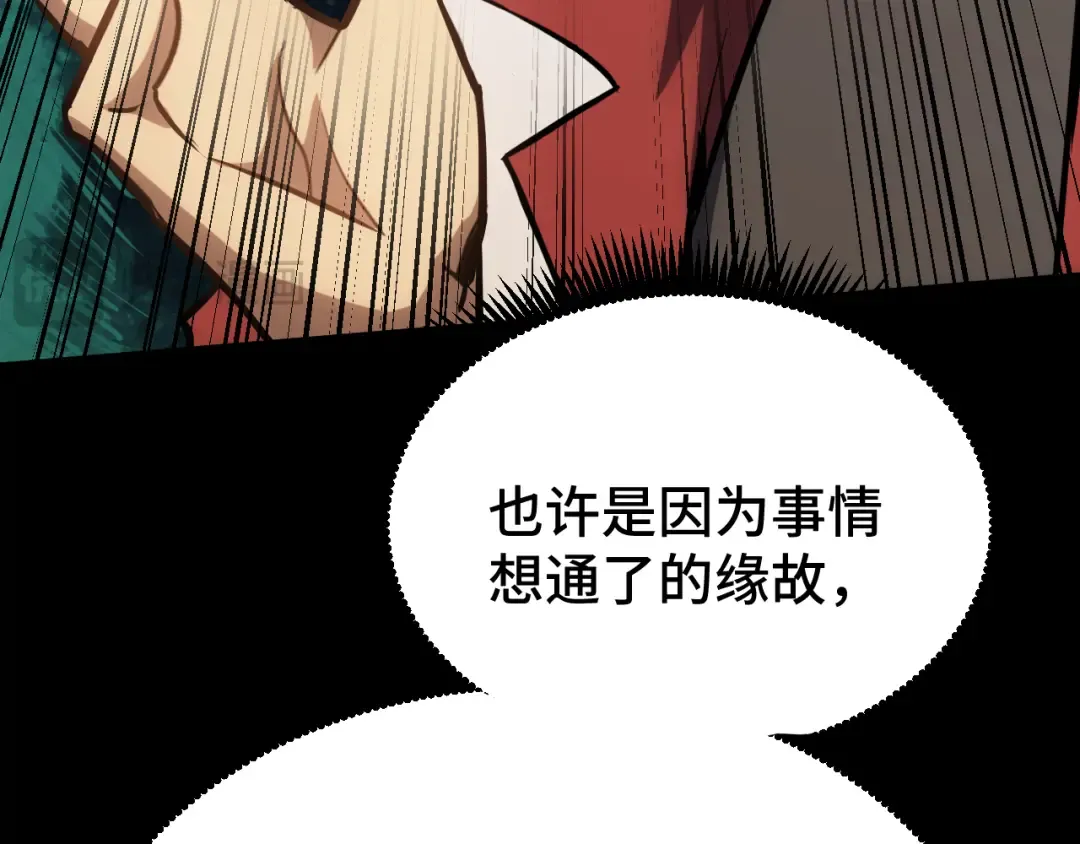 第72话 暴走 第73页