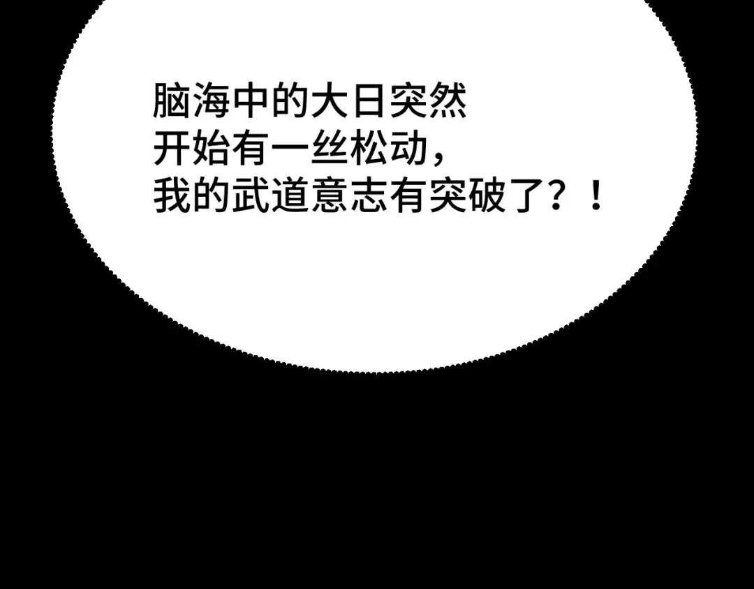 第72话 暴走 第74页