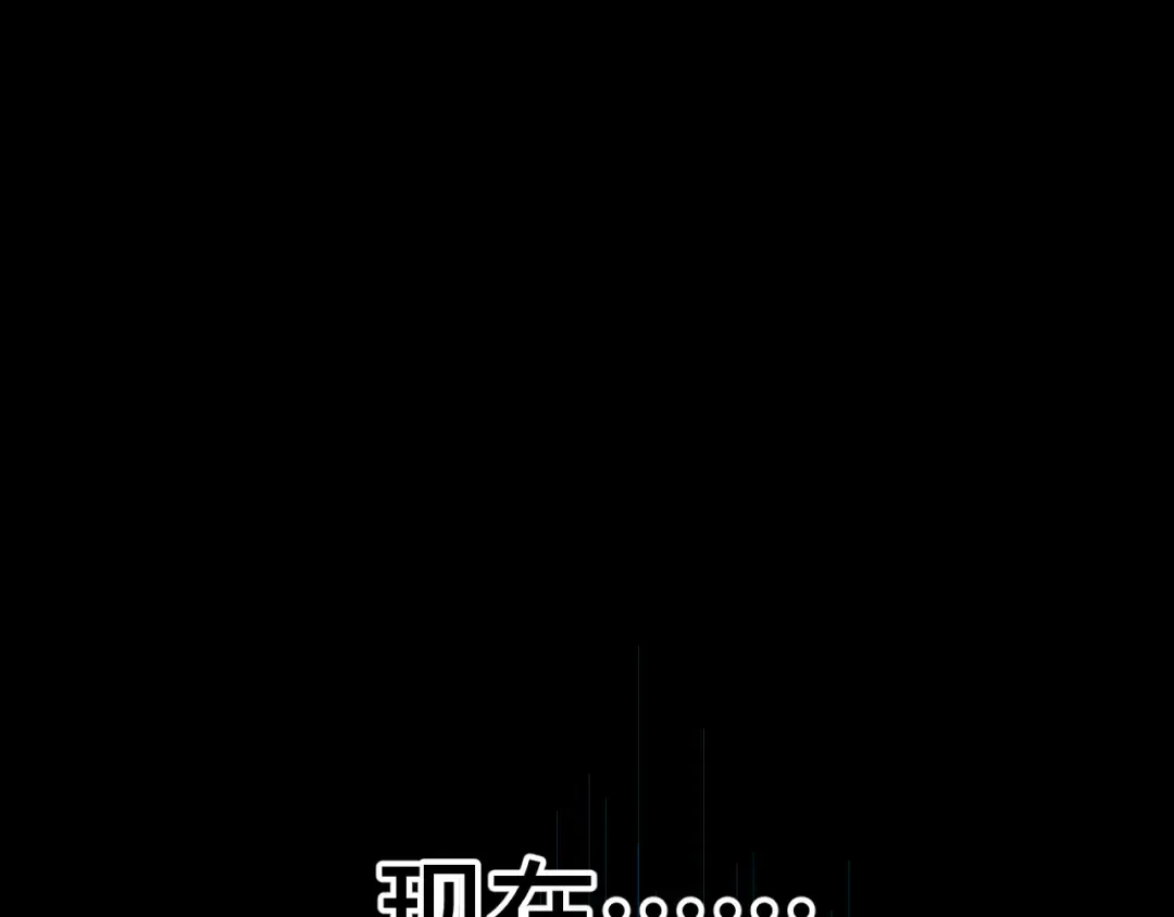 第72话 暴走 第75页
