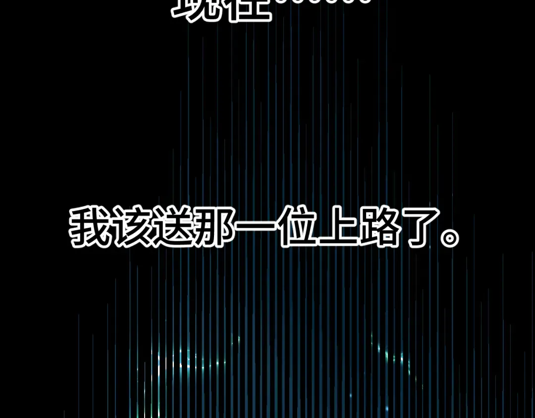 第72话 暴走 第76页