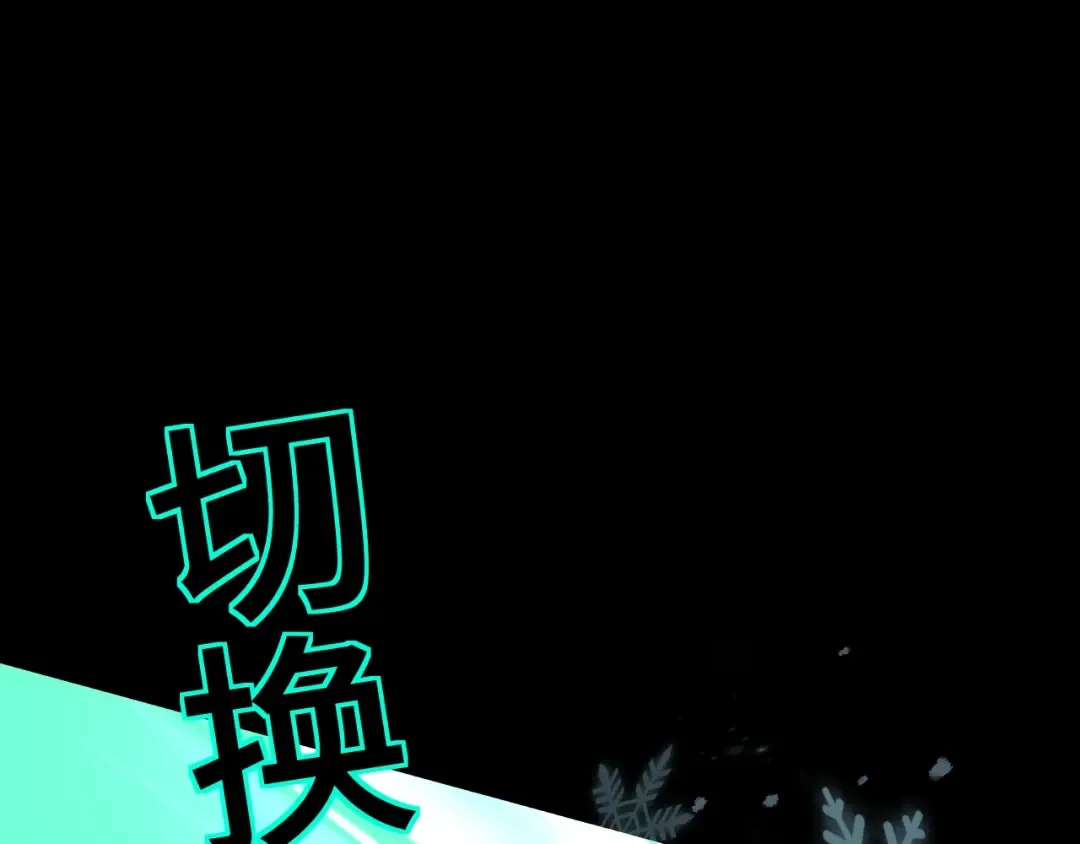 第72话 暴走 第98页