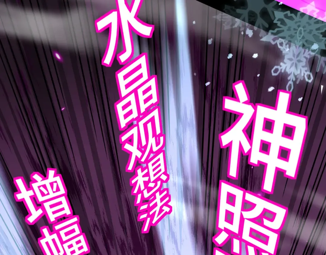 第72话 暴走 第107页