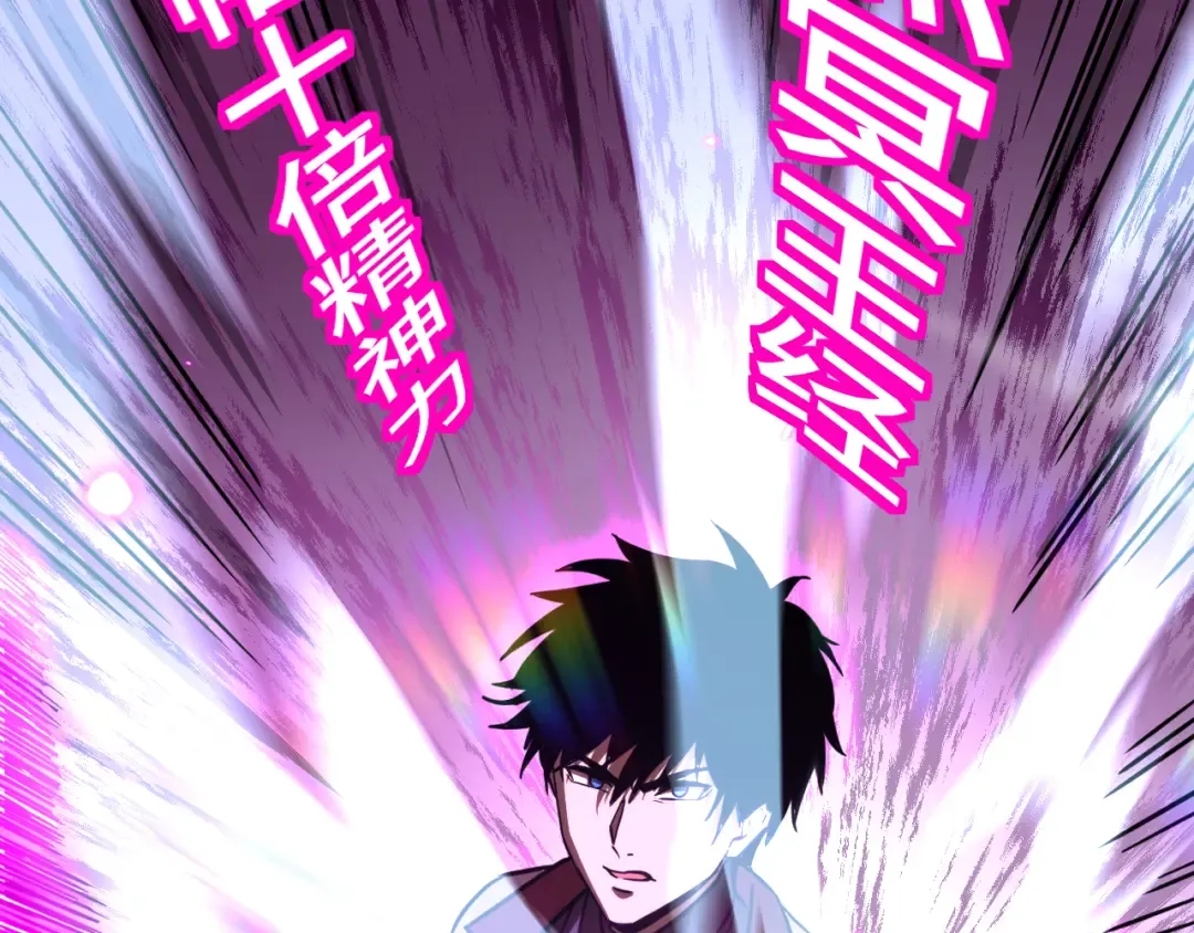 第72话 暴走 第108页