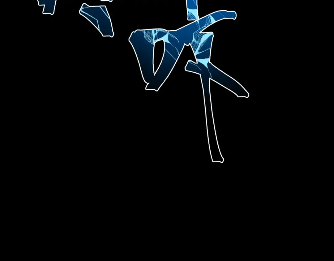 第72话 暴走 第131页