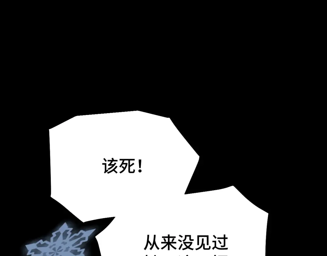 第72话 暴走 第156页
