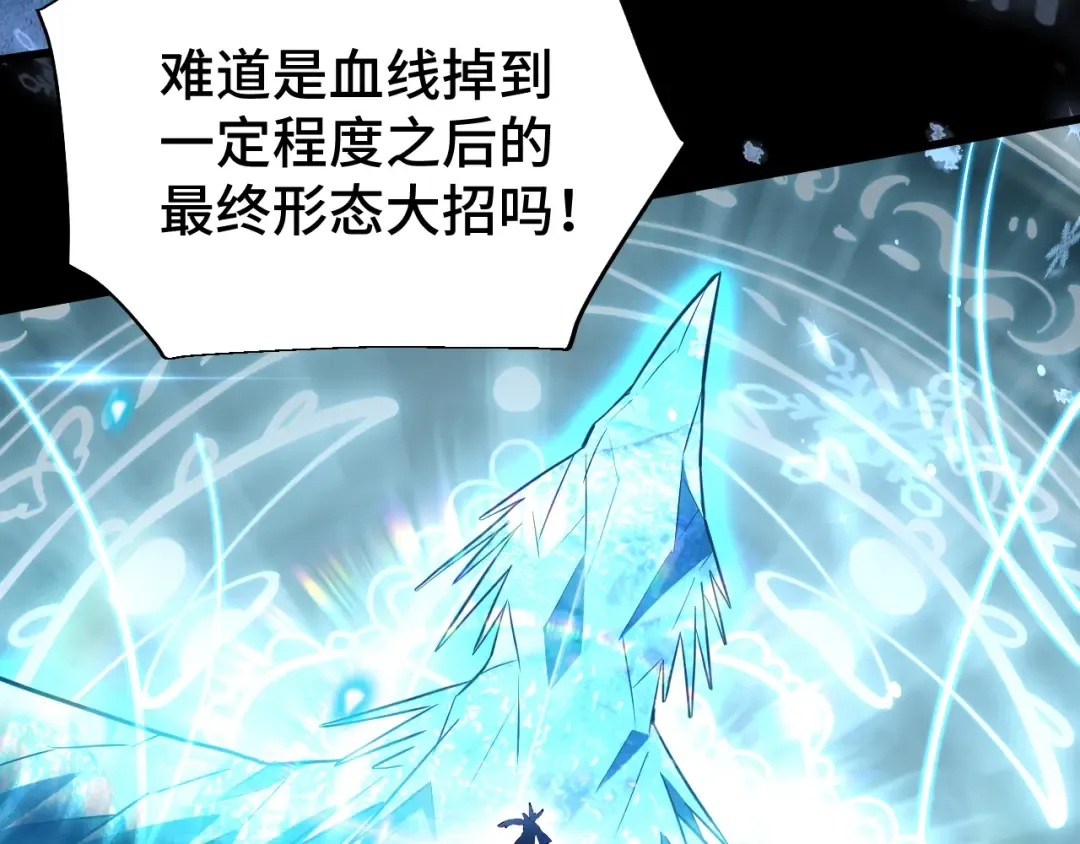 第72话 暴走 第159页