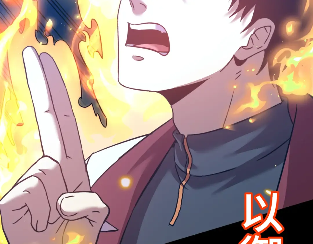 第72话 暴走 第165页