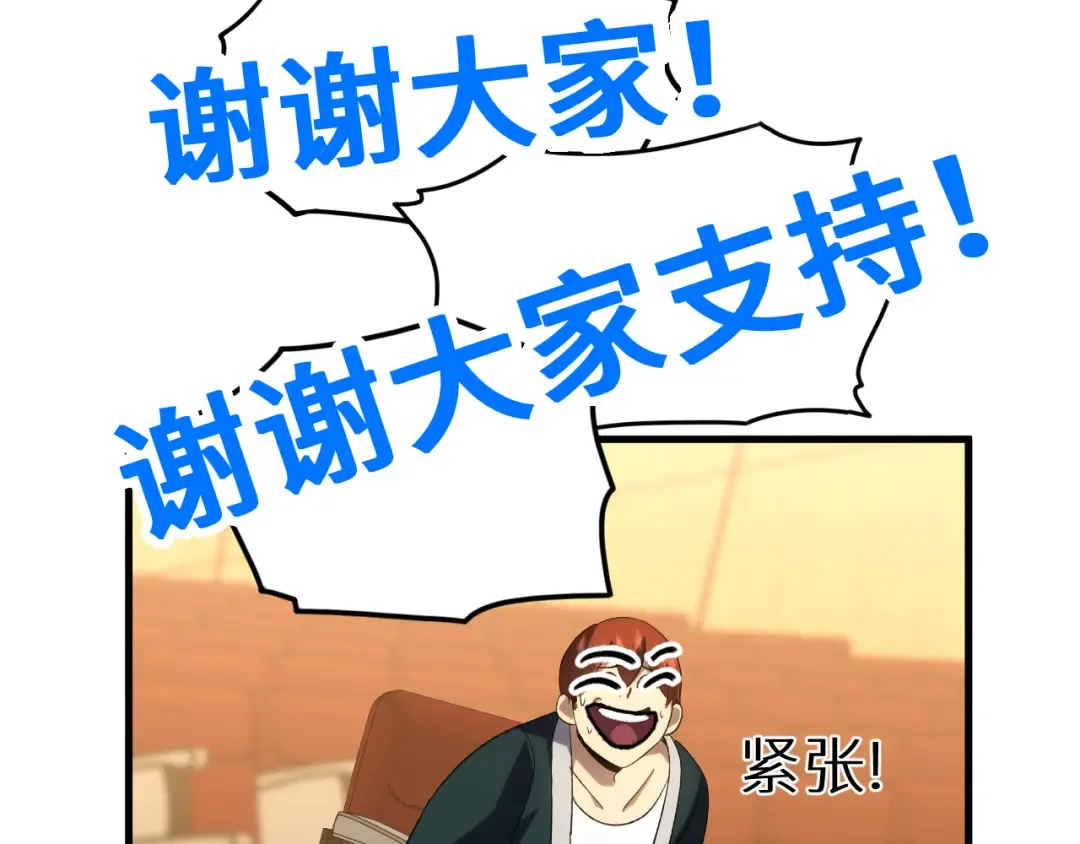 第72话 暴走 第183页