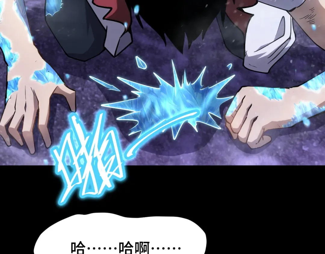 第73话 意志相冲 第6页