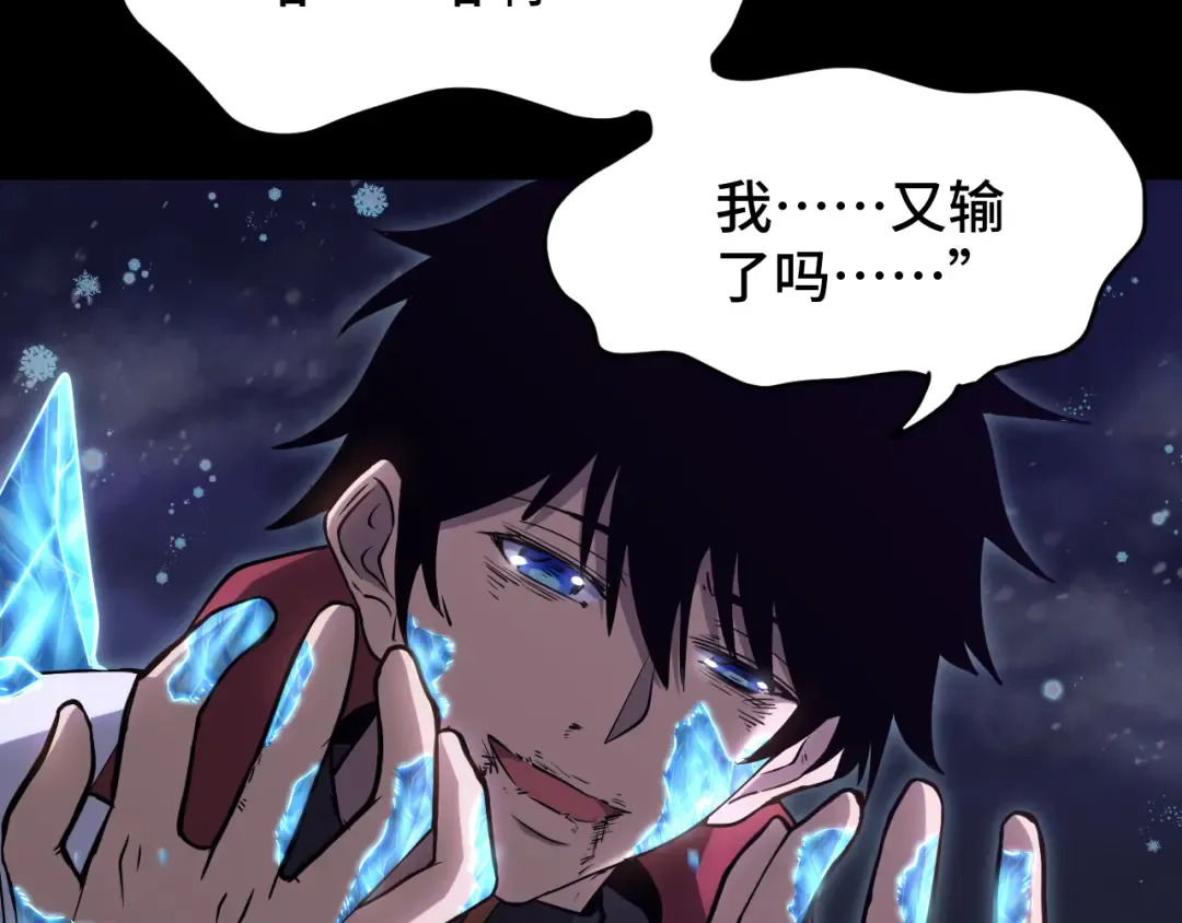第73话 意志相冲 第7页