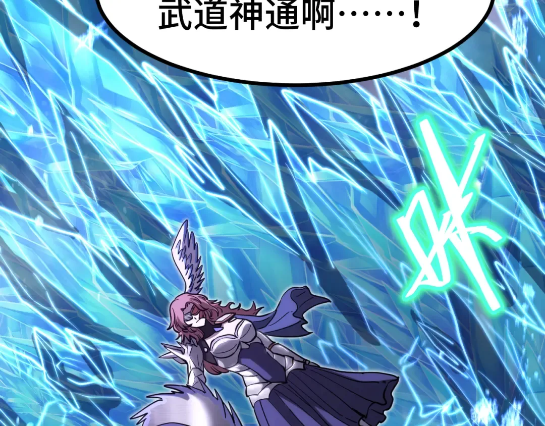 第73话 意志相冲 第9页