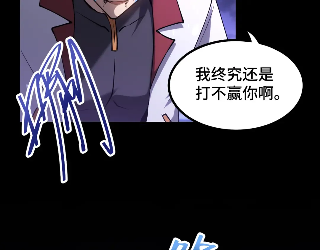 第73话 意志相冲 第13页