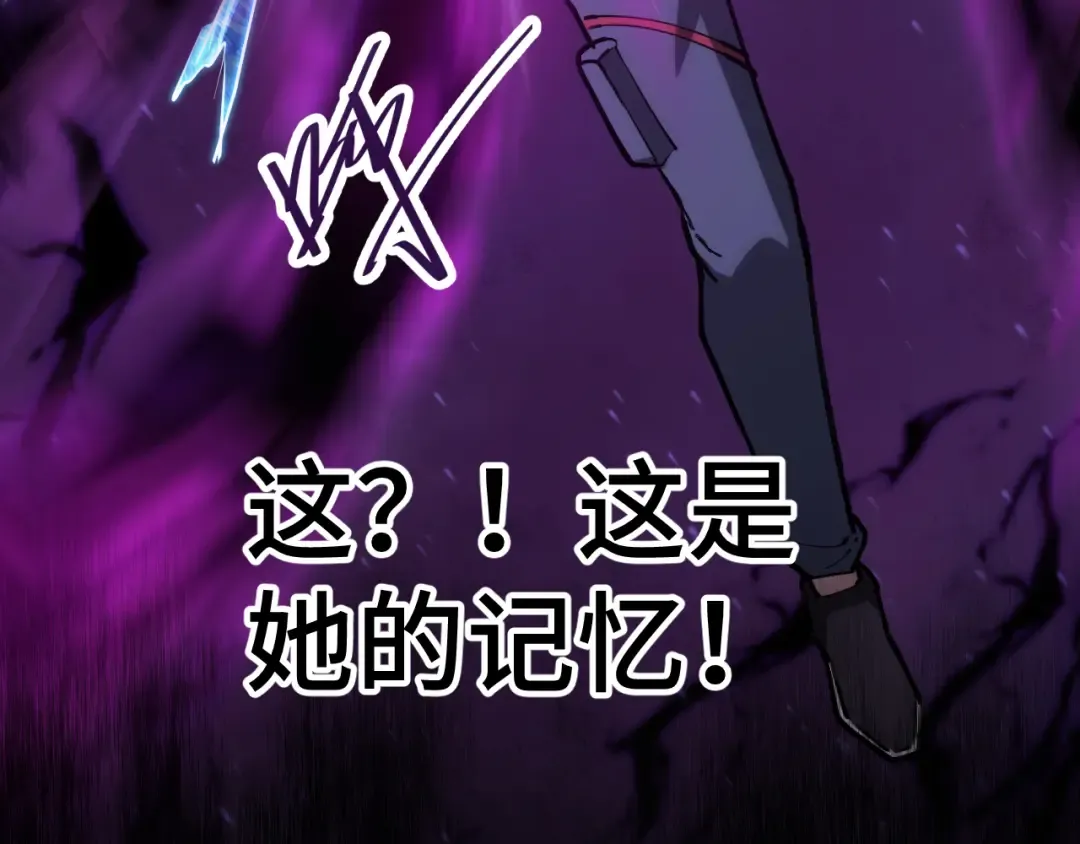 第73话 意志相冲 第23页
