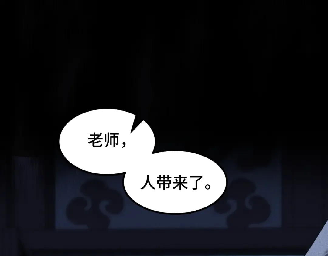第73话 意志相冲 第25页