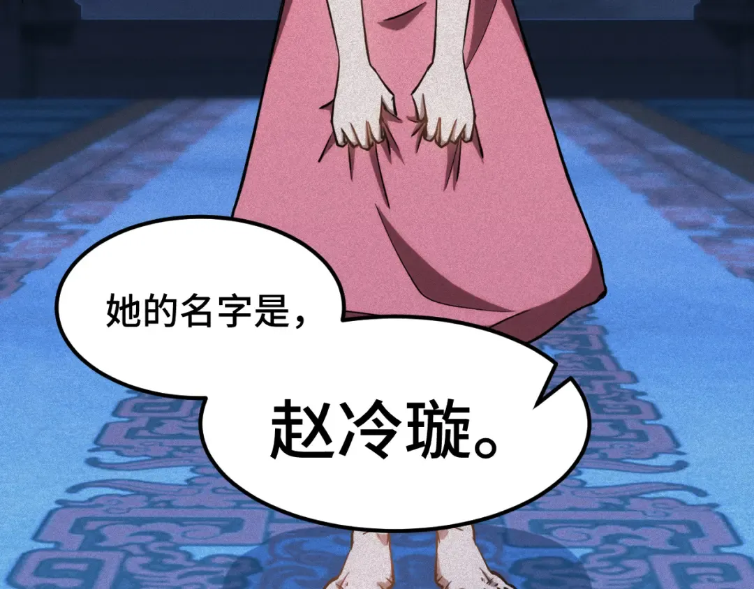 第73话 意志相冲 第27页
