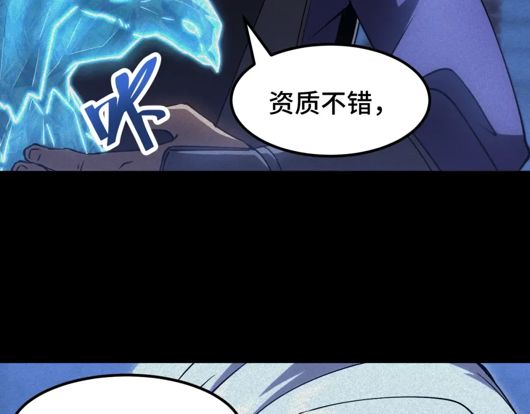 第73话 意志相冲 第30页