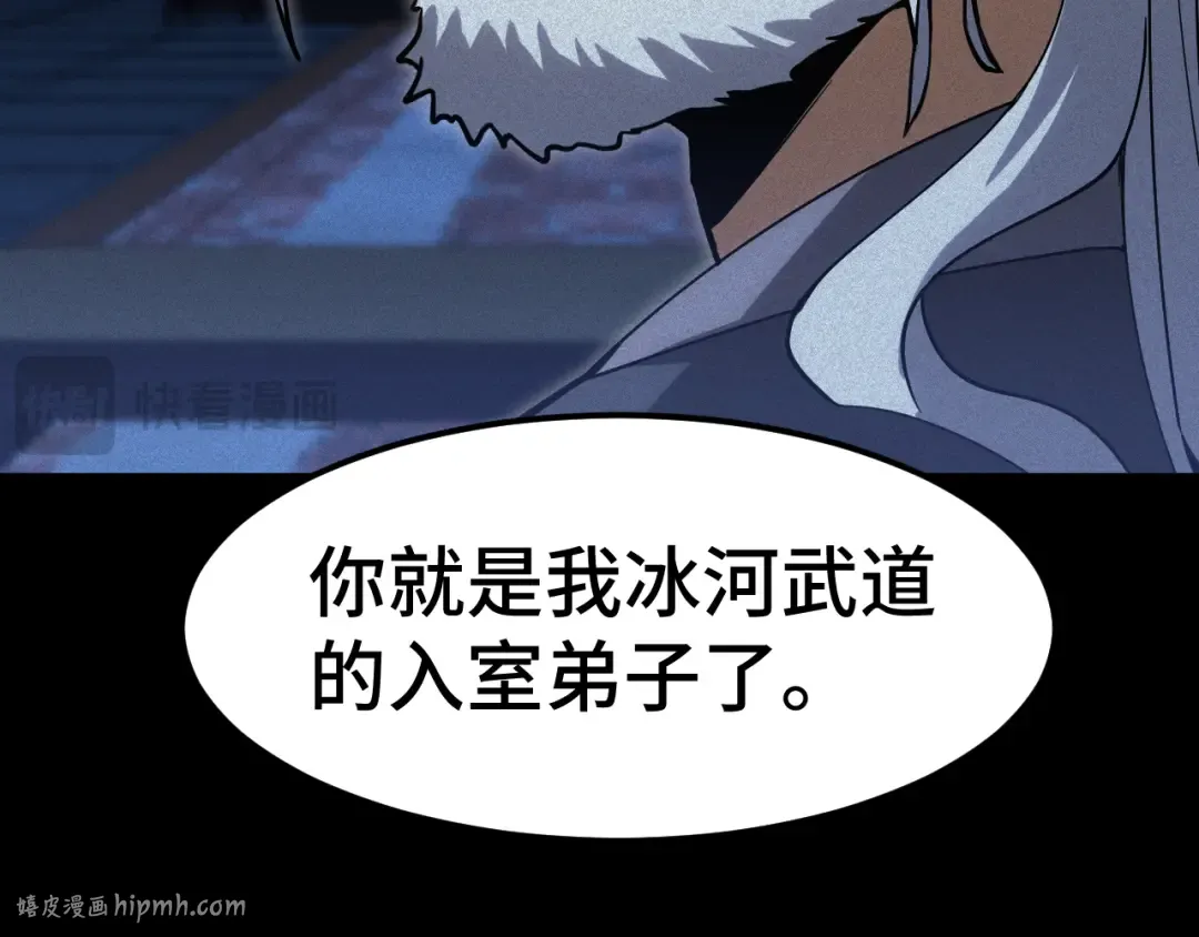 第73话 意志相冲 第32页