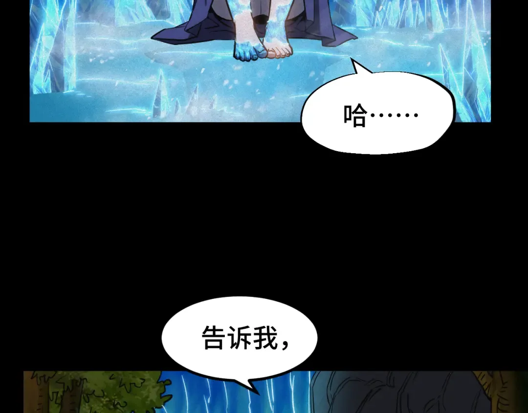 第73话 意志相冲 第36页
