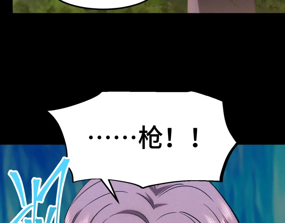 第73话 意志相冲 第38页