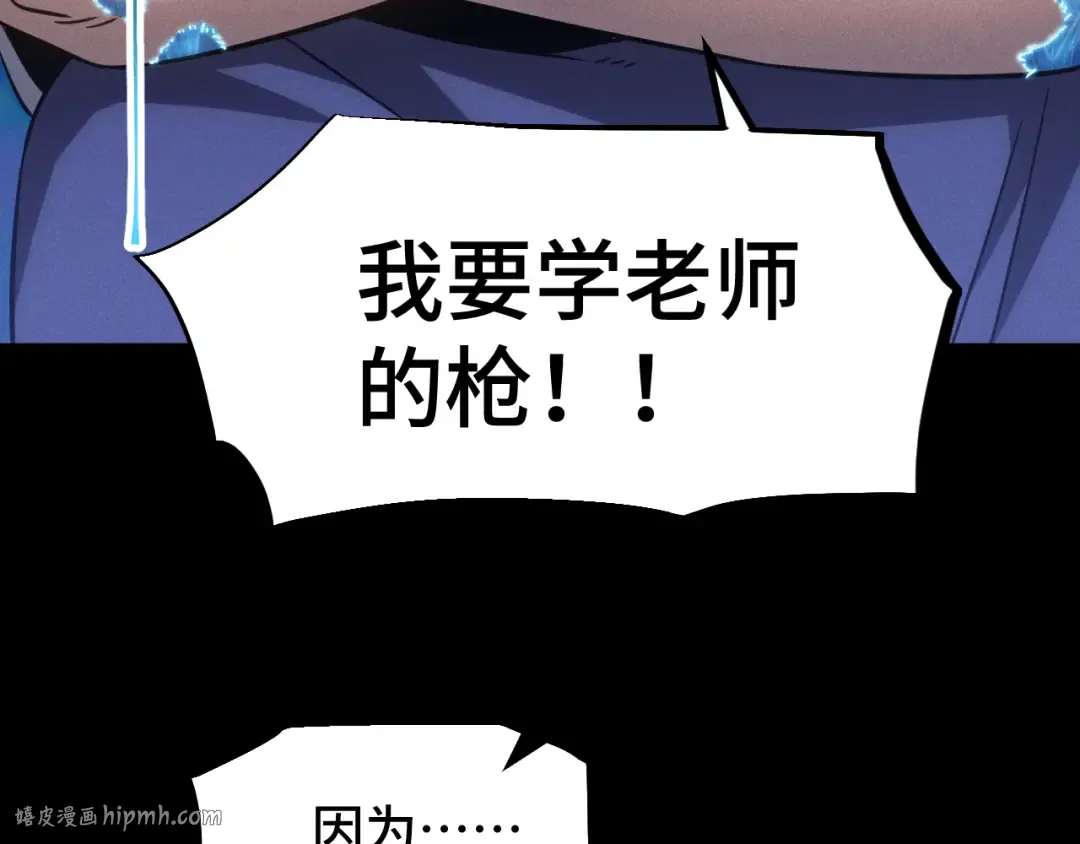 第73话 意志相冲 第40页