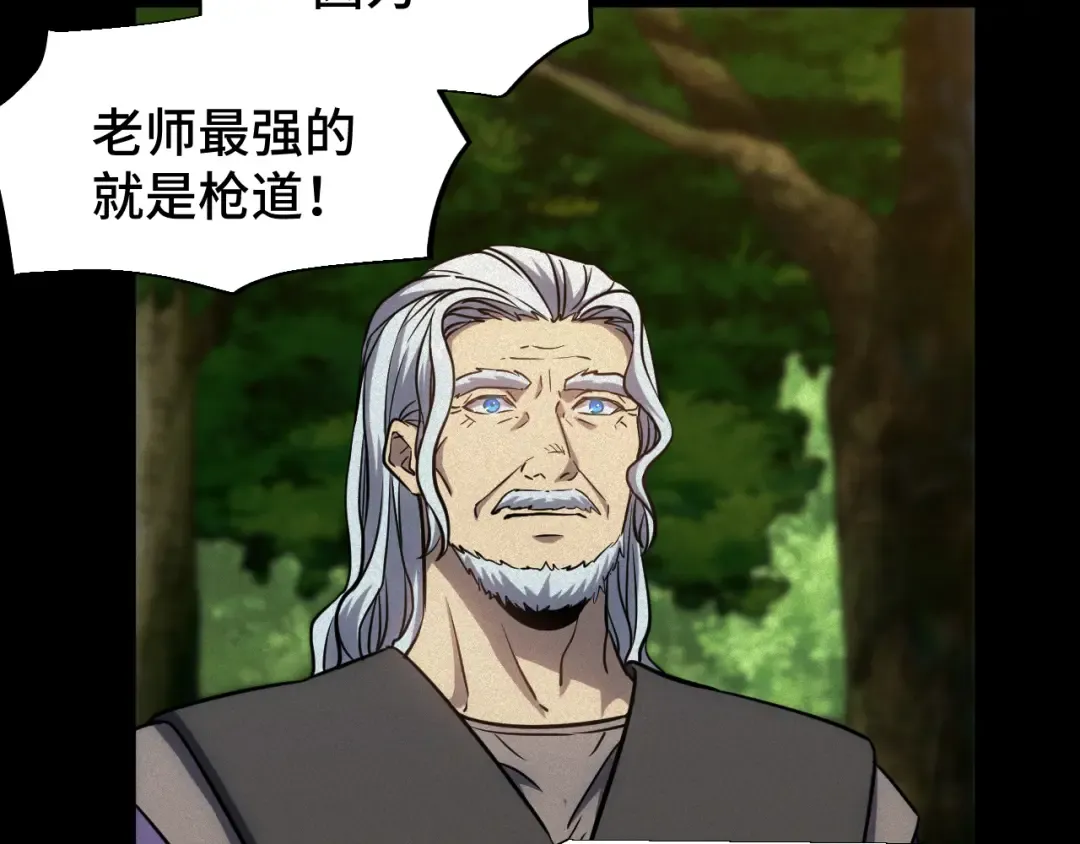 第73话 意志相冲 第41页