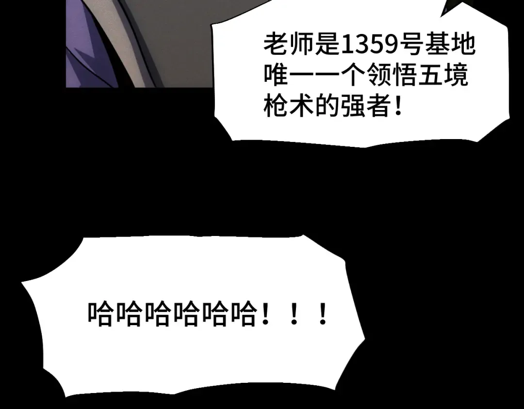 第73话 意志相冲 第42页