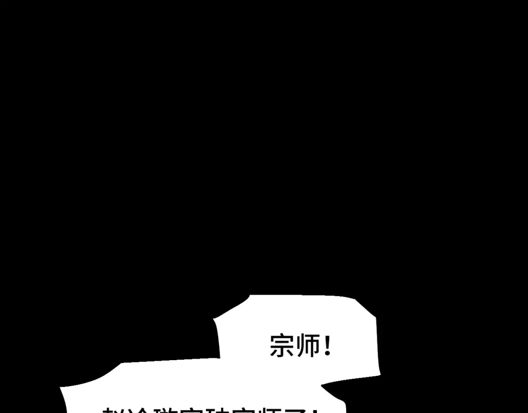 第73话 意志相冲 第43页