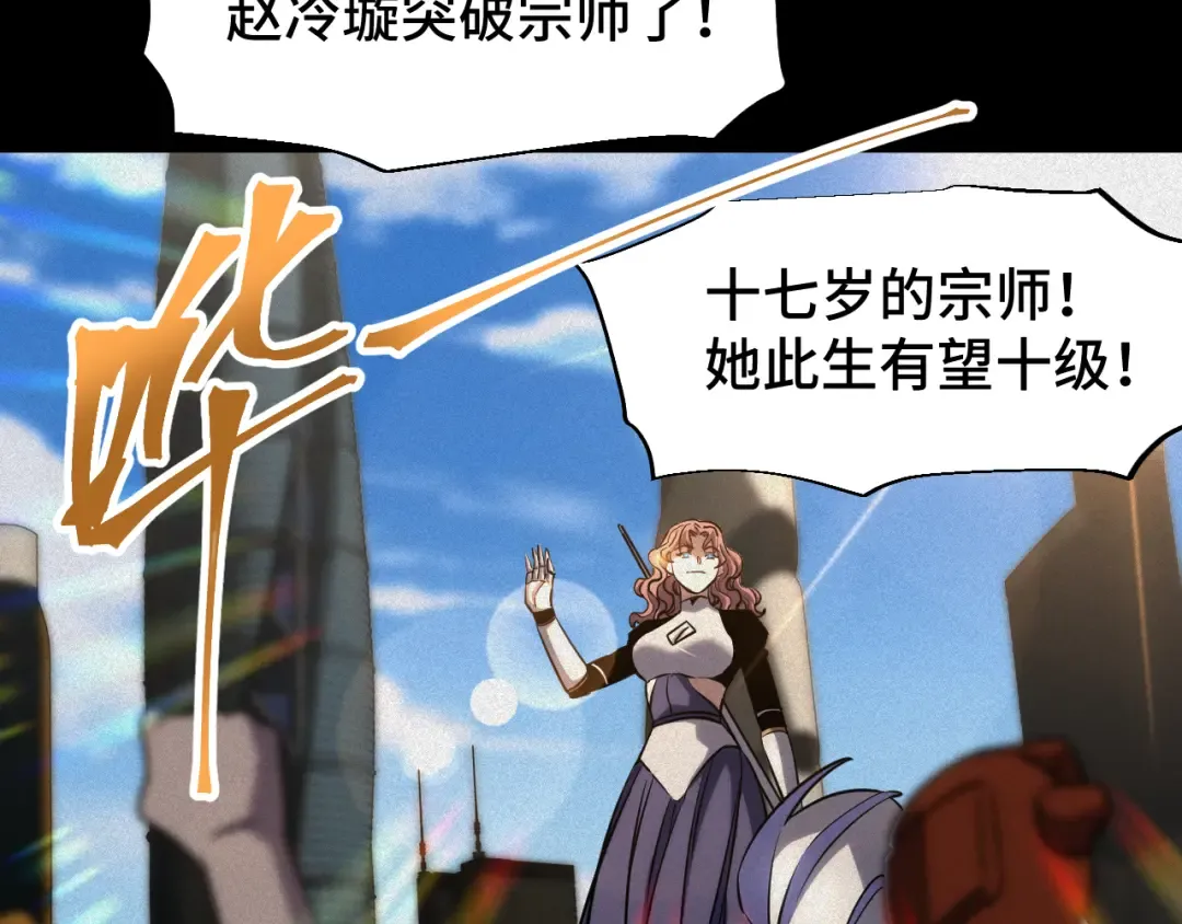 第73话 意志相冲 第44页
