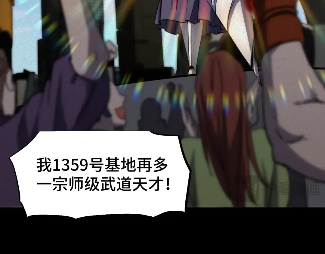 第73话 意志相冲 第45页