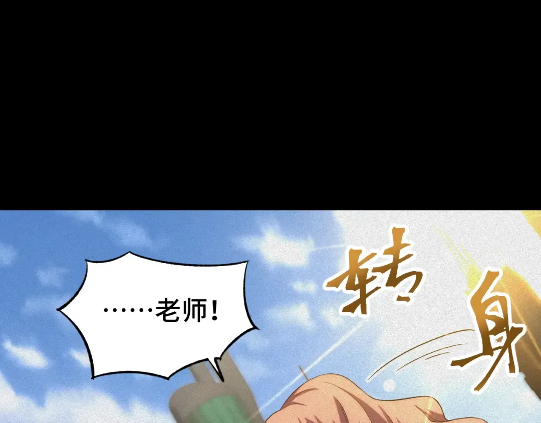 第73话 意志相冲 第47页