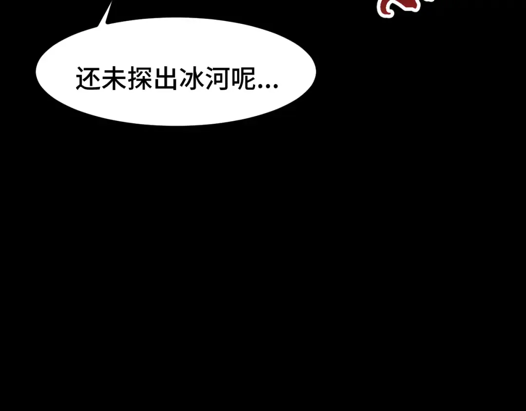 第73话 意志相冲 第53页