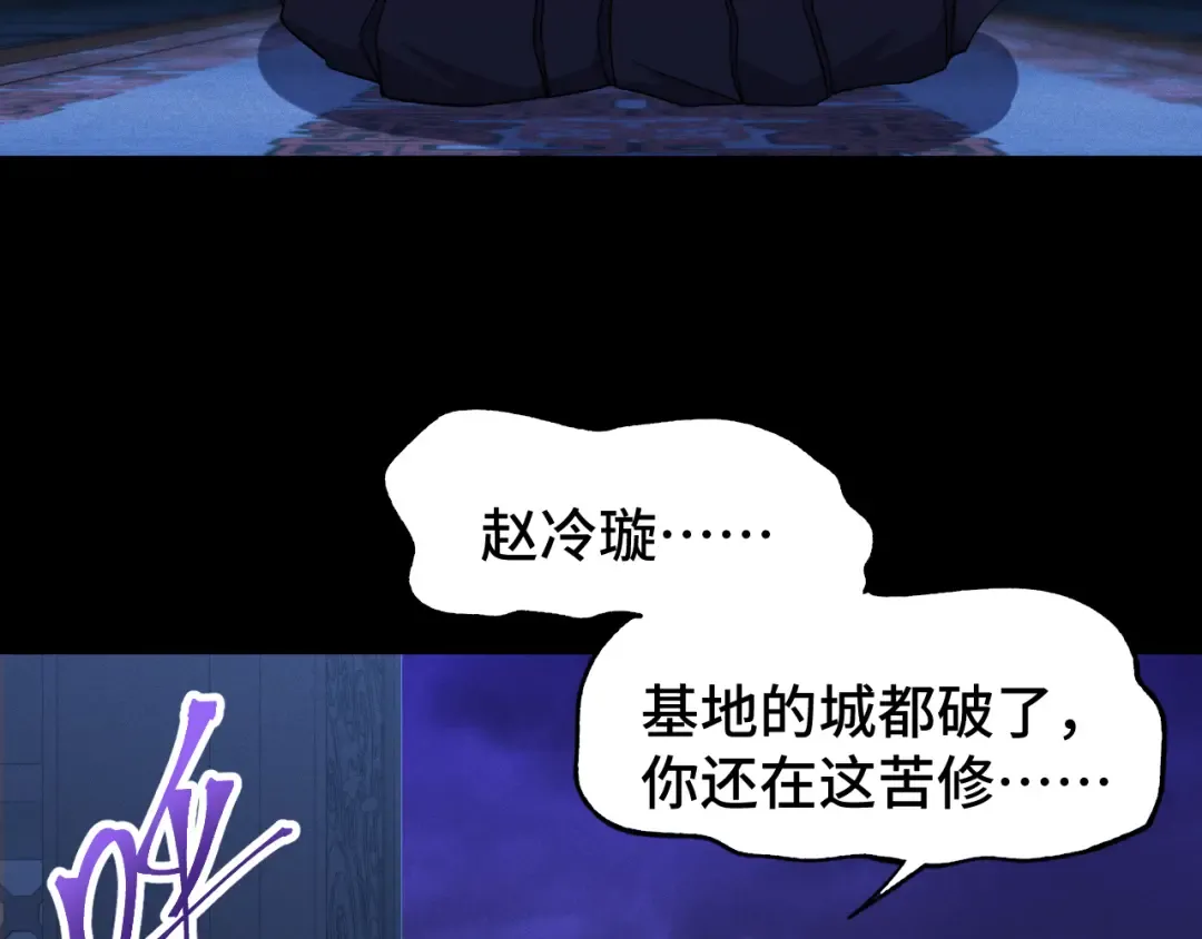 第73话 意志相冲 第58页