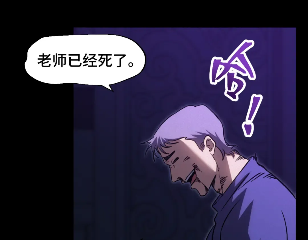 第73话 意志相冲 第63页