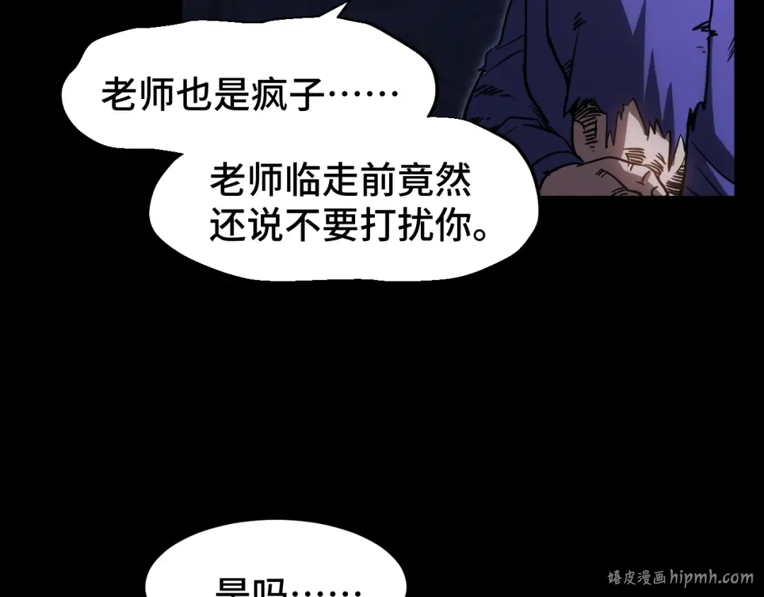 第73话 意志相冲 第64页