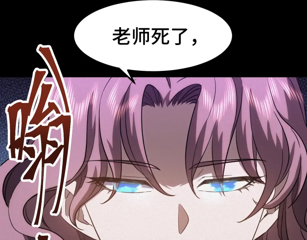 第73话 意志相冲 第67页