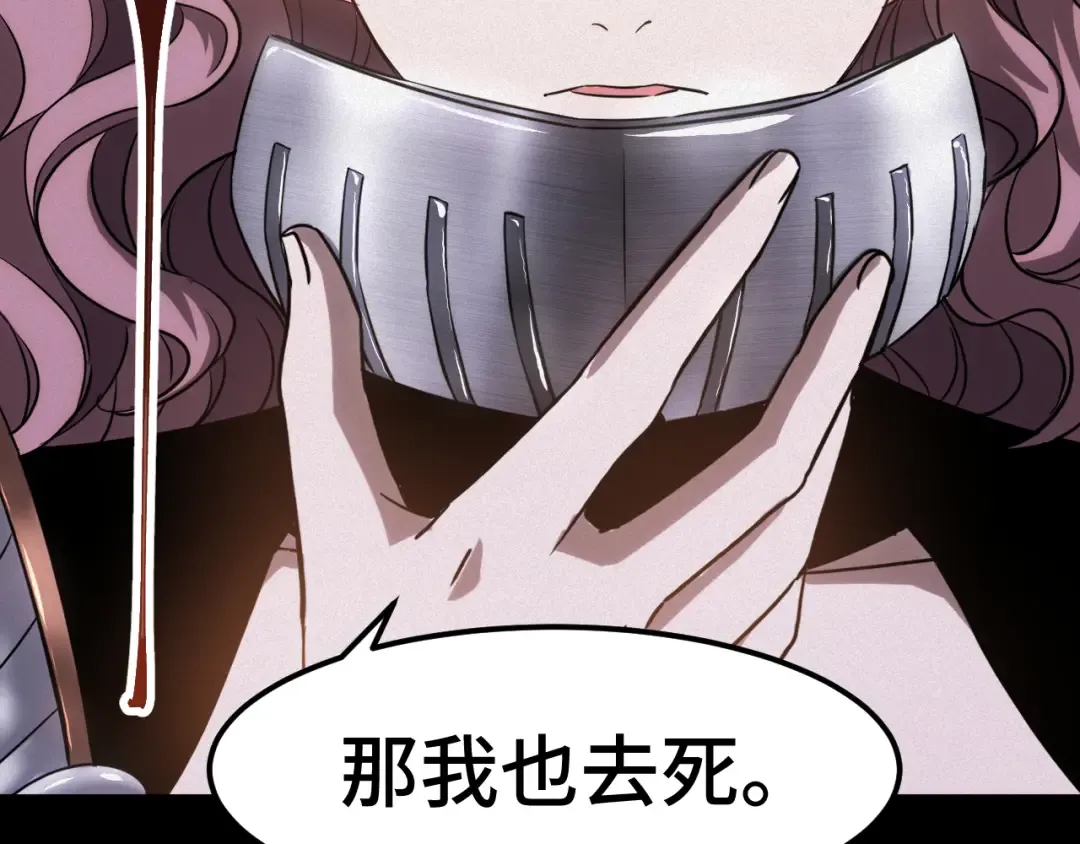 第73话 意志相冲 第68页
